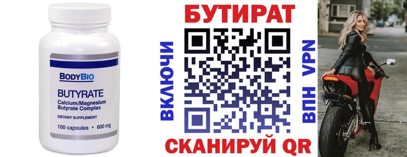 купить закладку  сайты даркнета состав  кракен рабочий сайт  БУТИРАТ бутандиол  Печоры 