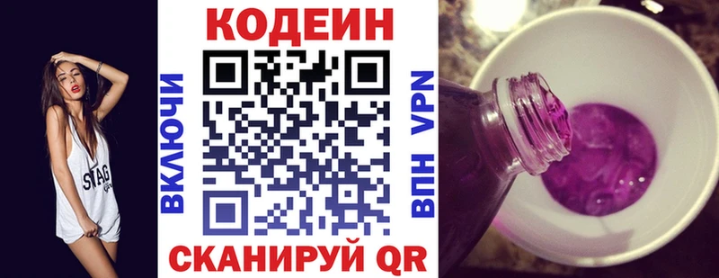Кодеиновый сироп Lean напиток Lean (лин)  Печоры 