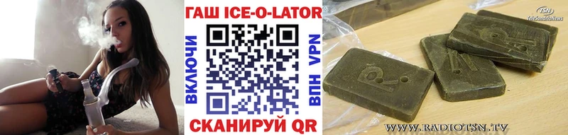 Гашиш Ice-O-Lator  блэк спрут сайт  Печоры  где можно купить наркотик 