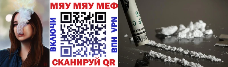МЕФ мяу мяу  наркотики  Печоры 