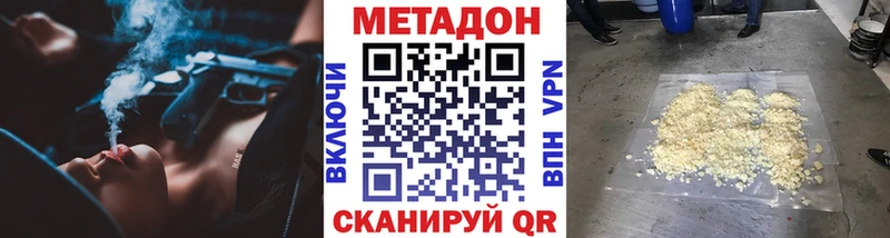 МЕГА ТОР  Печоры  МЕТАДОН VHQ 