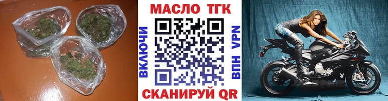 ТГК THC oil  мориарти формула  Печоры 